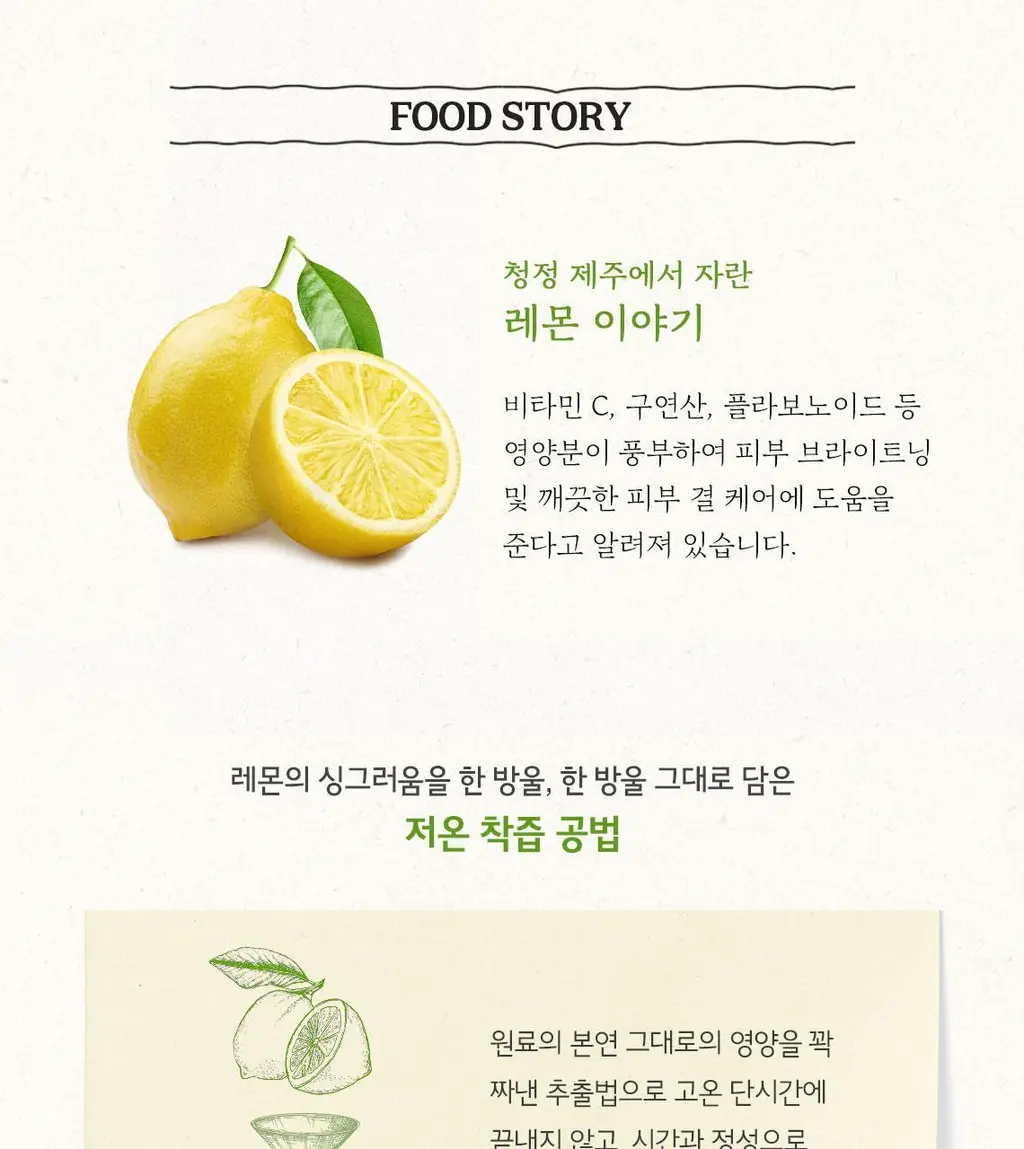 [홈케어] 스킨푸드 푸드 마스크 120g 8종 중 택1 상세페이지 46